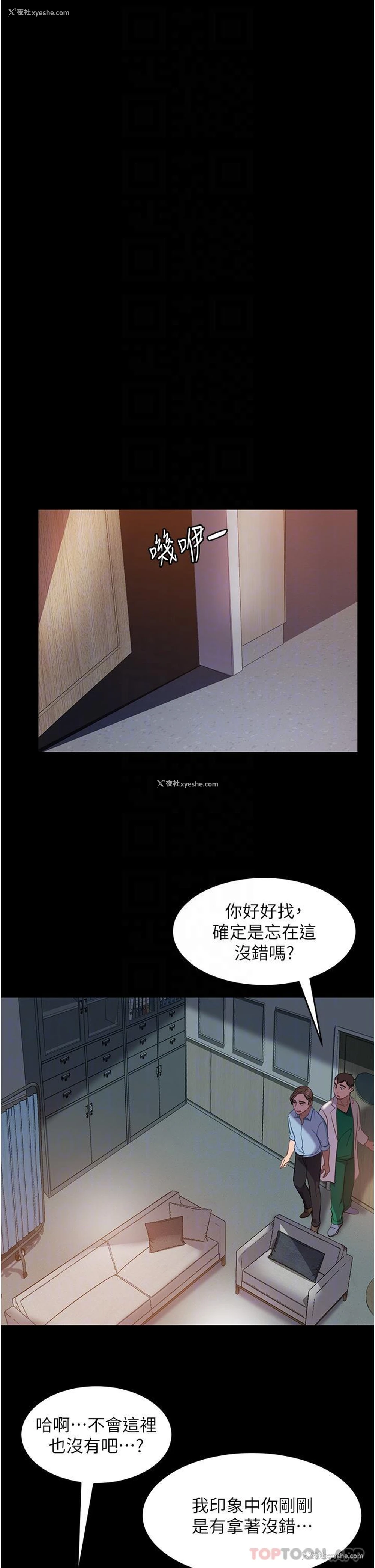 24P - 直男逆袭婚友社