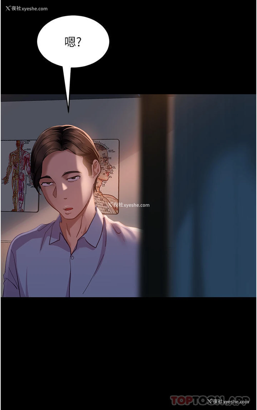 27P - 直男逆袭婚友社