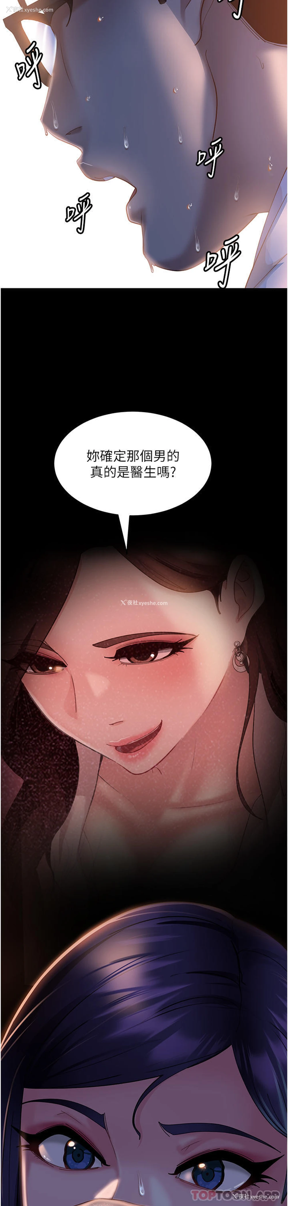 29P - 直男逆袭婚友社