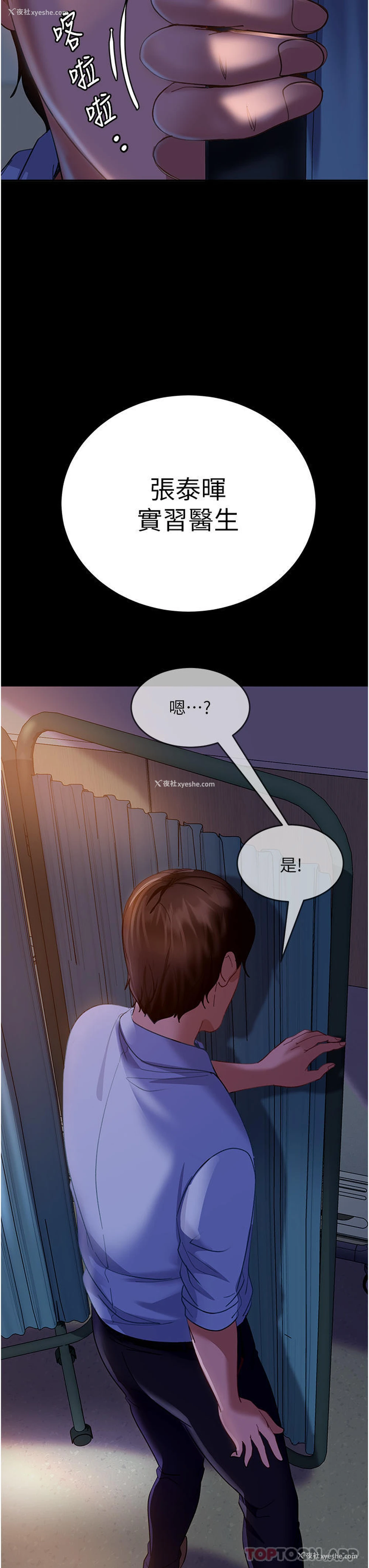 33P - 直男逆袭婚友社