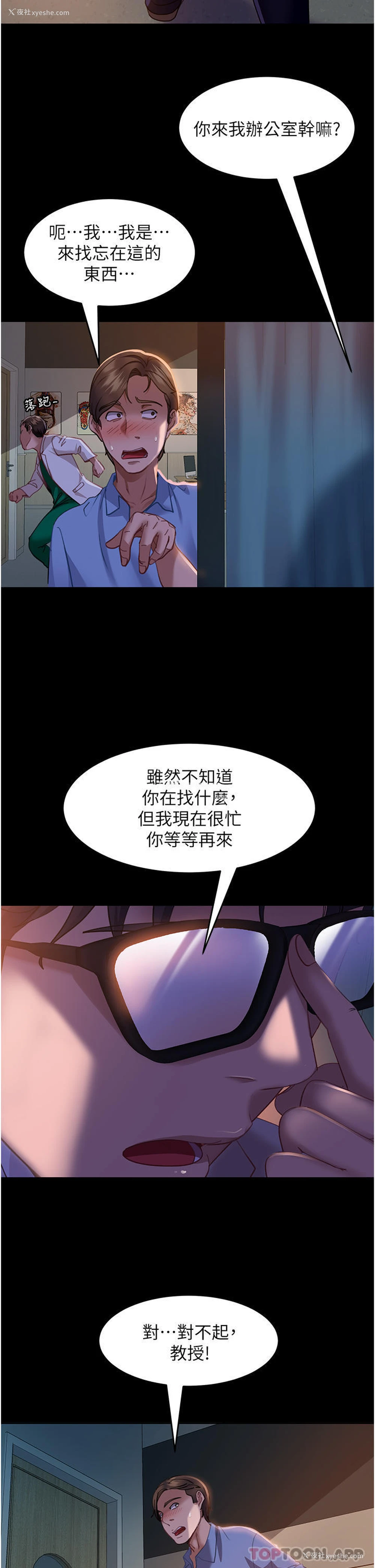 34P - 直男逆袭婚友社