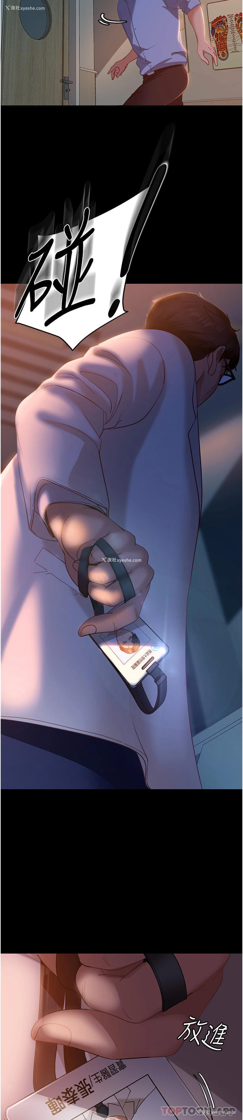 35P - 直男逆袭婚友社