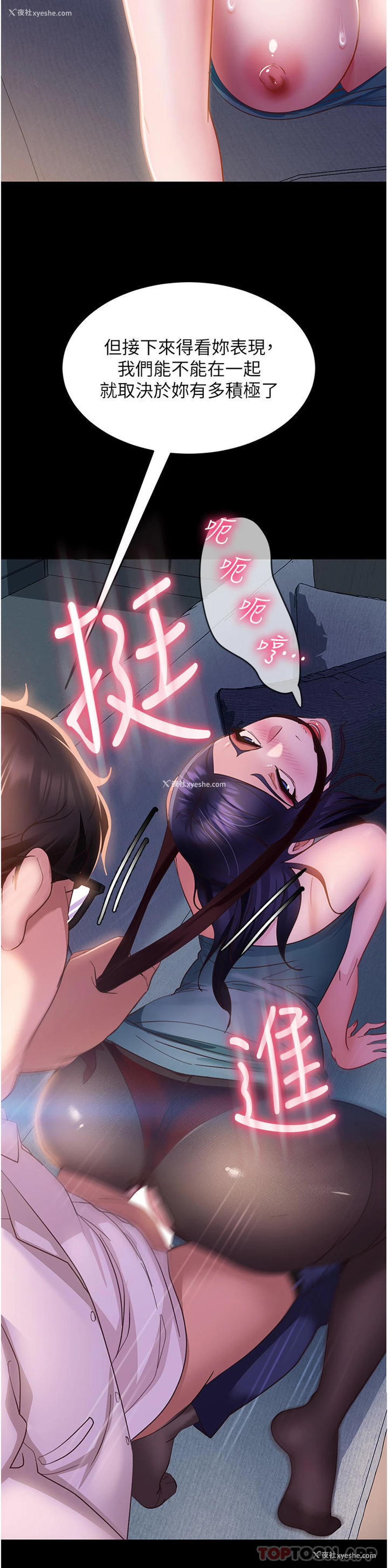 3P - 直男逆袭婚友社