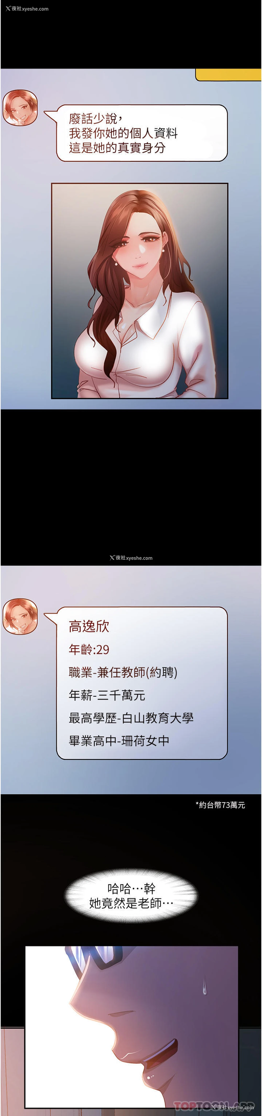 41P - 直男逆袭婚友社