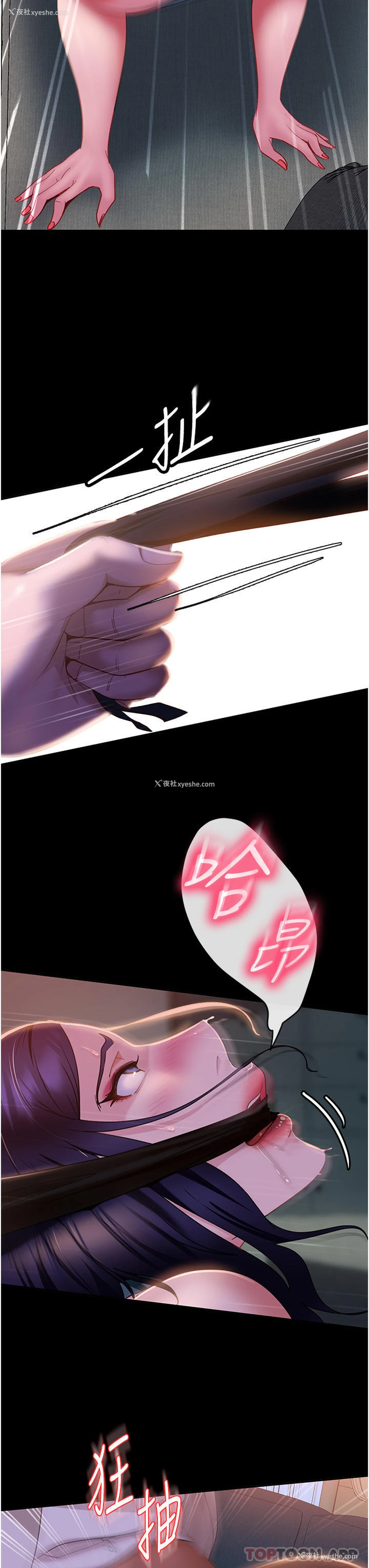 7P - 直男逆袭婚友社