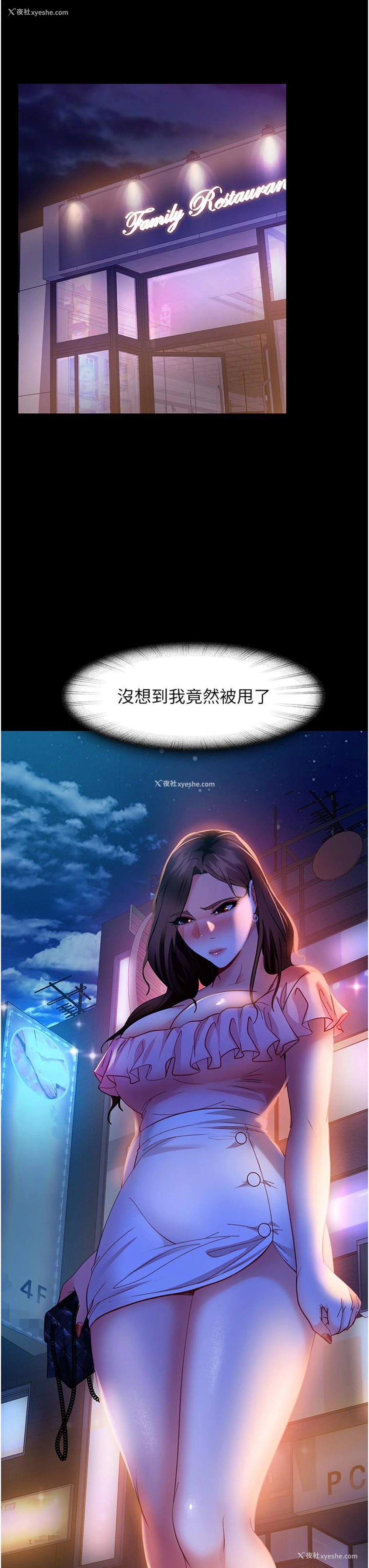 22P - 直男逆袭婚友社