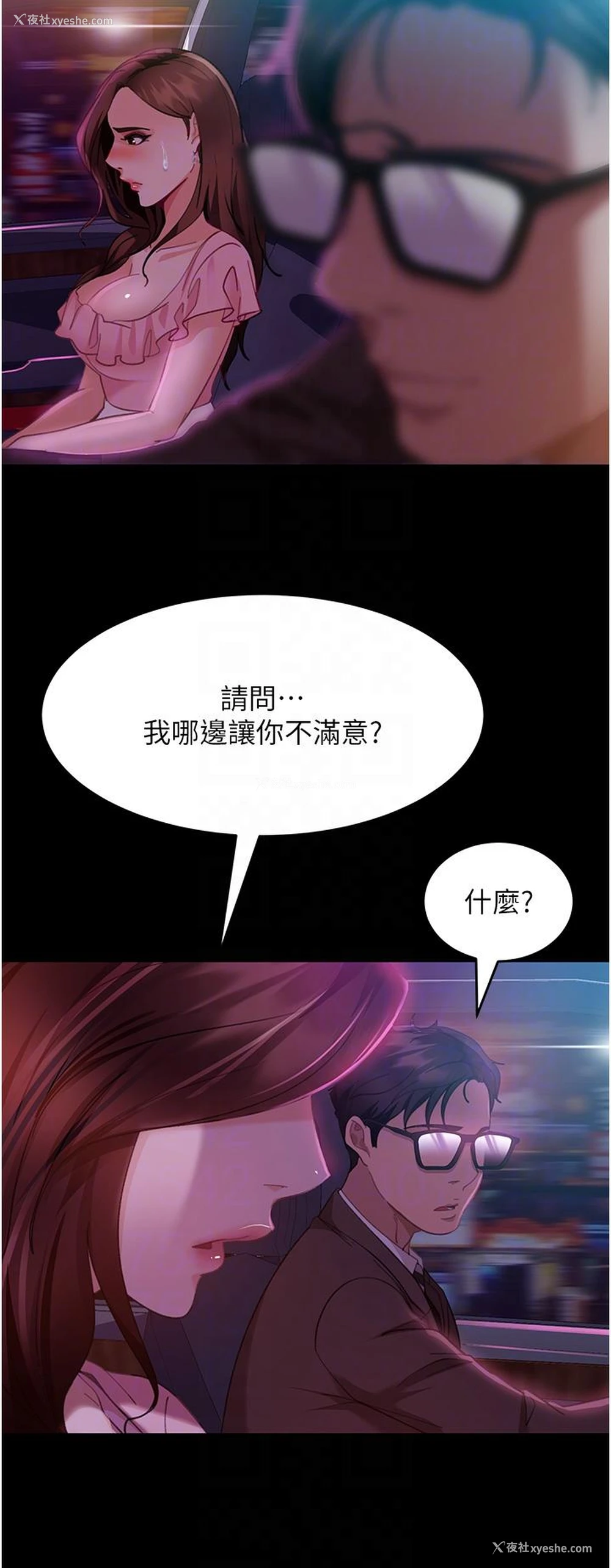 27P - 直男逆袭婚友社
