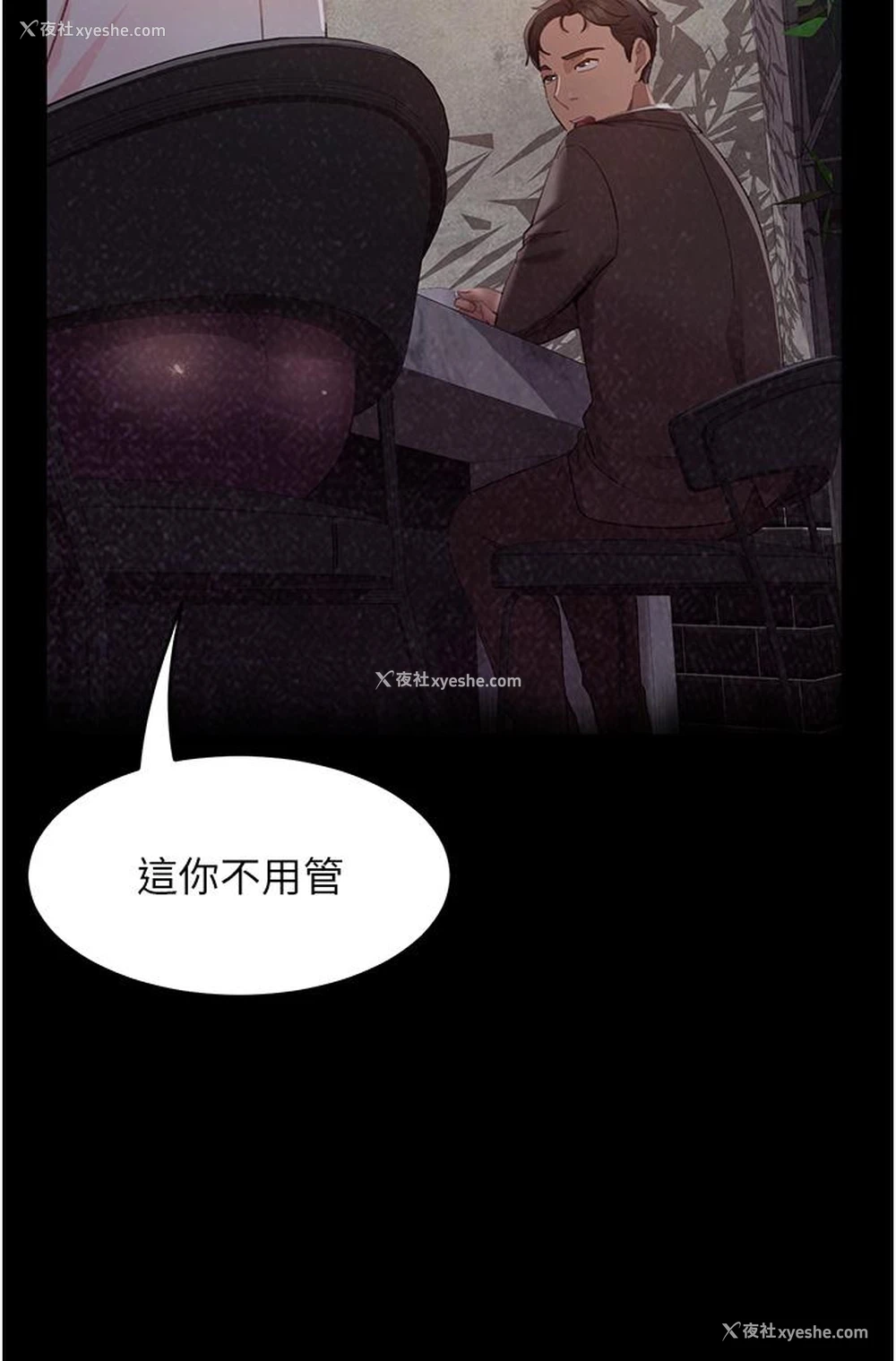 35P - 直男逆袭婚友社