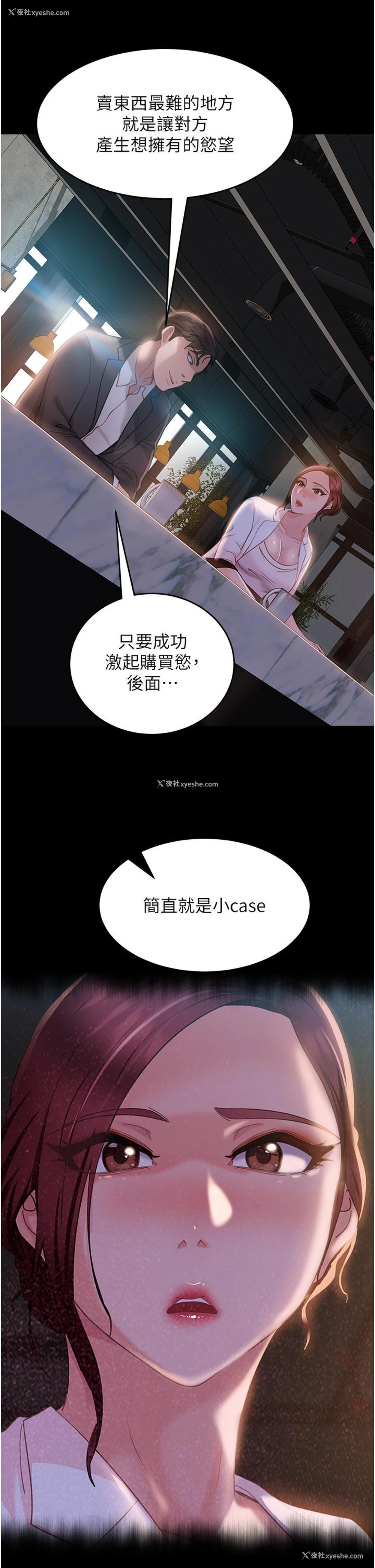 39P - 直男逆袭婚友社