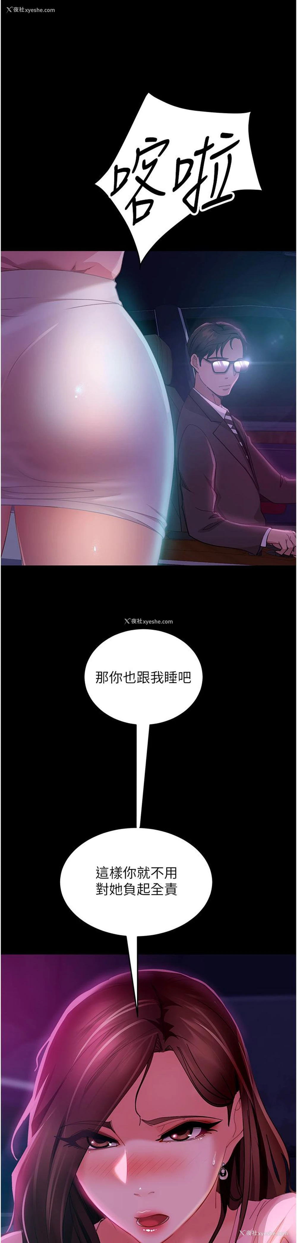 40P - 直男逆袭婚友社