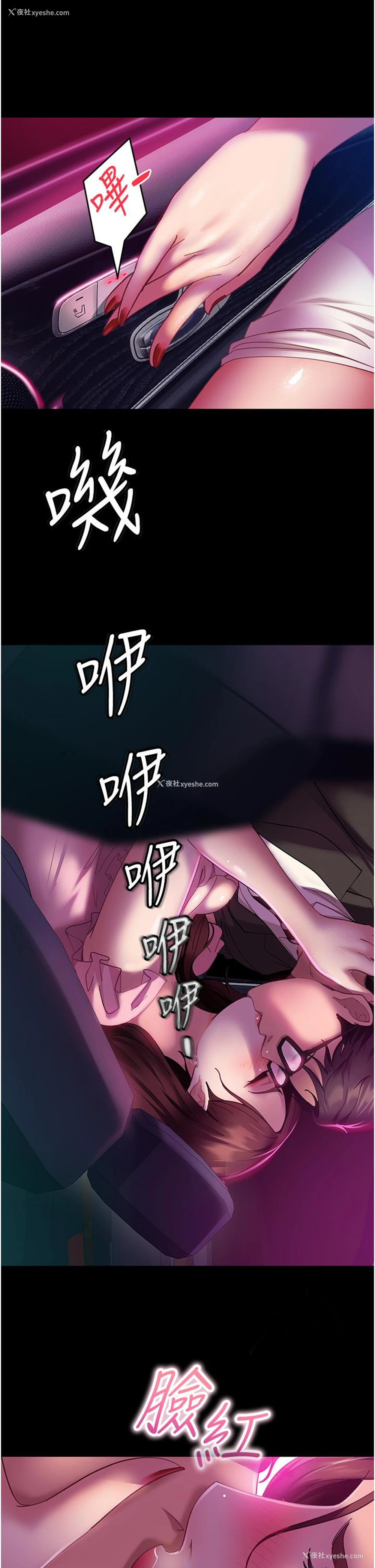 15P - 直男逆袭婚友社