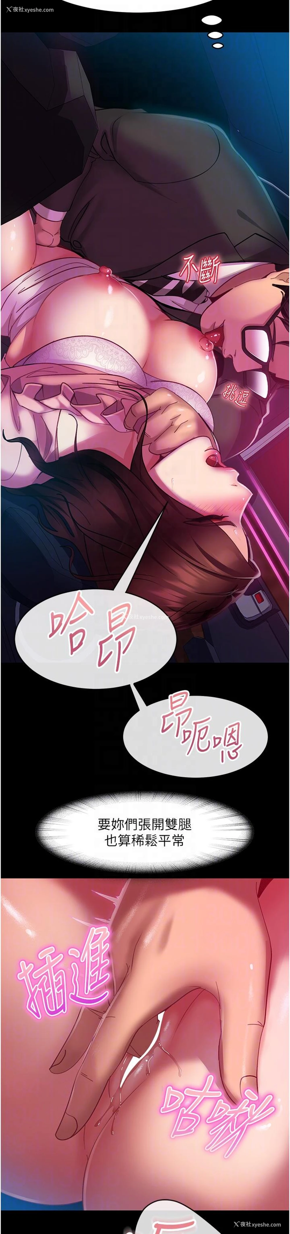 17P - 直男逆袭婚友社