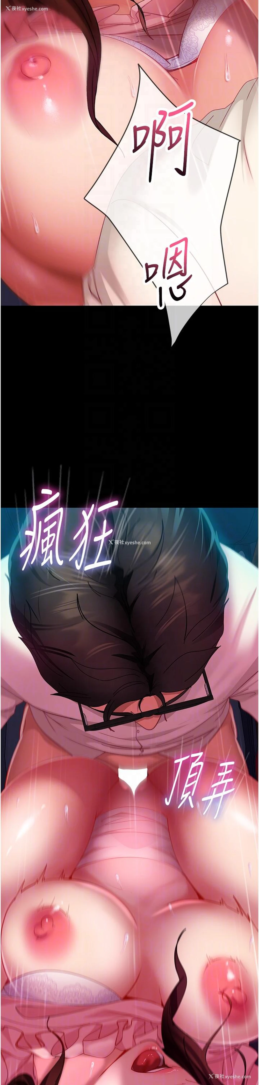 27P - 直男逆袭婚友社