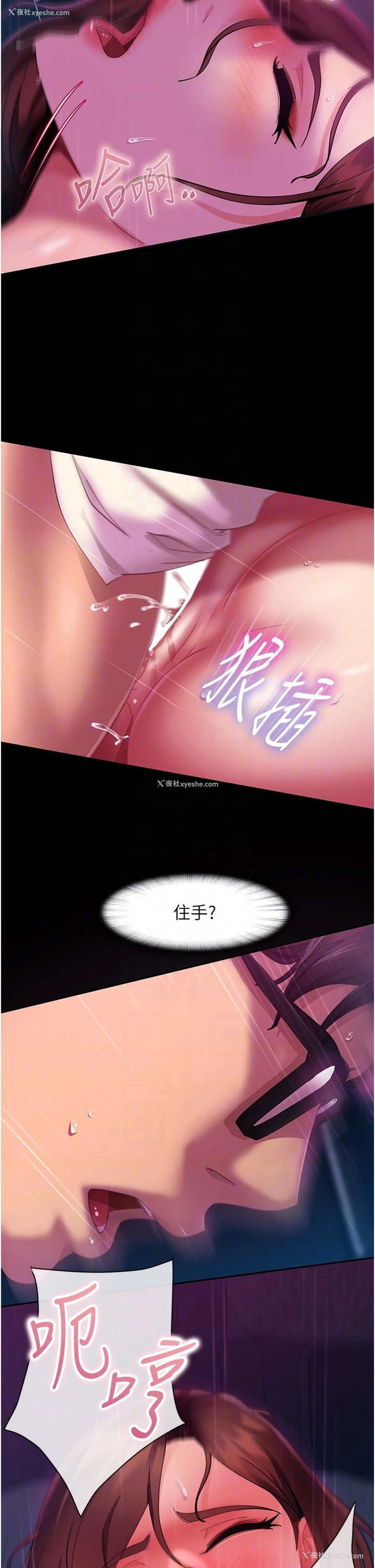 31P - 直男逆袭婚友社
