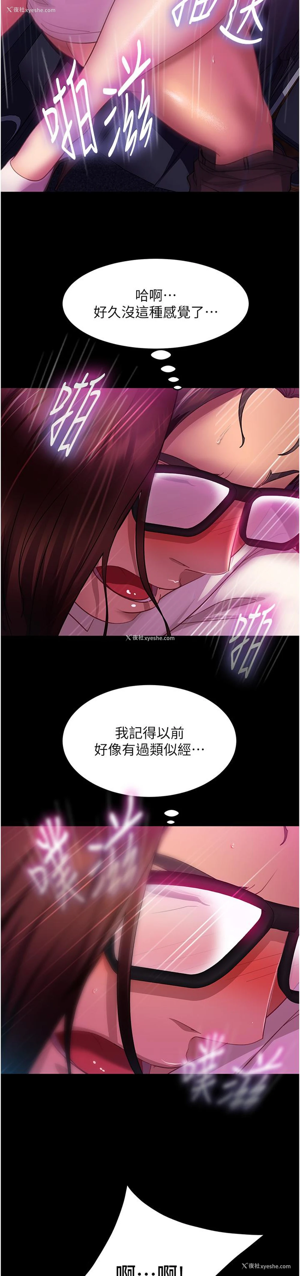 36P - 直男逆袭婚友社