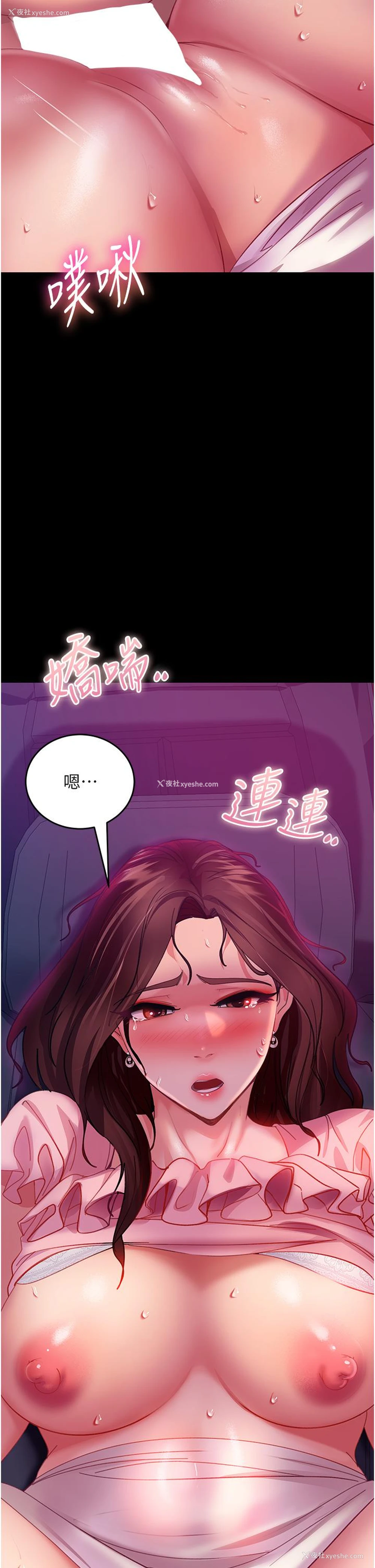 43P - 直男逆袭婚友社