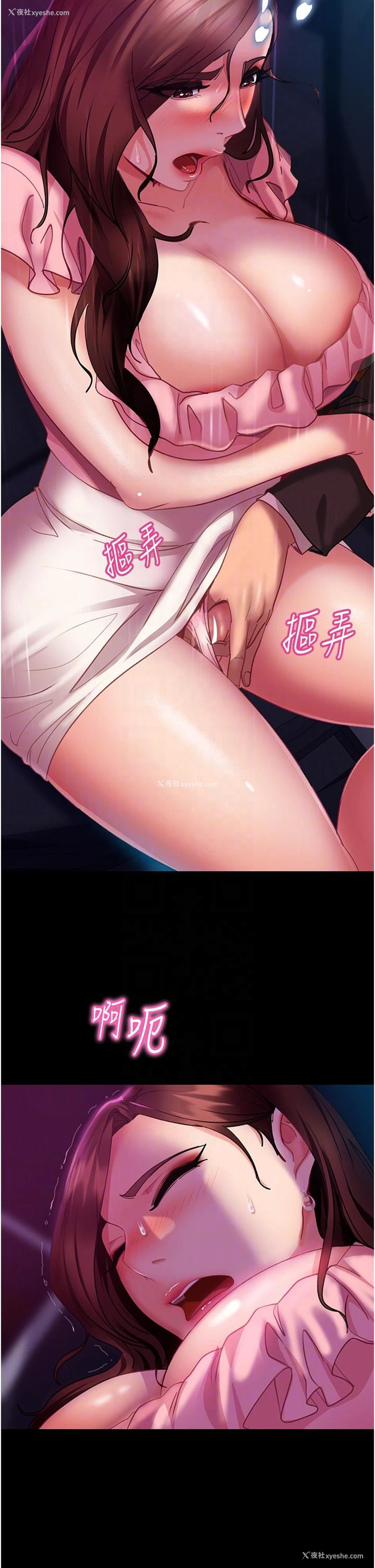 9P - 直男逆袭婚友社