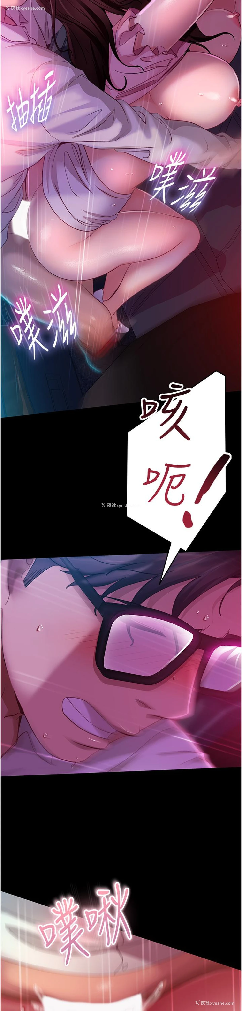 13P - 直男逆袭婚友社