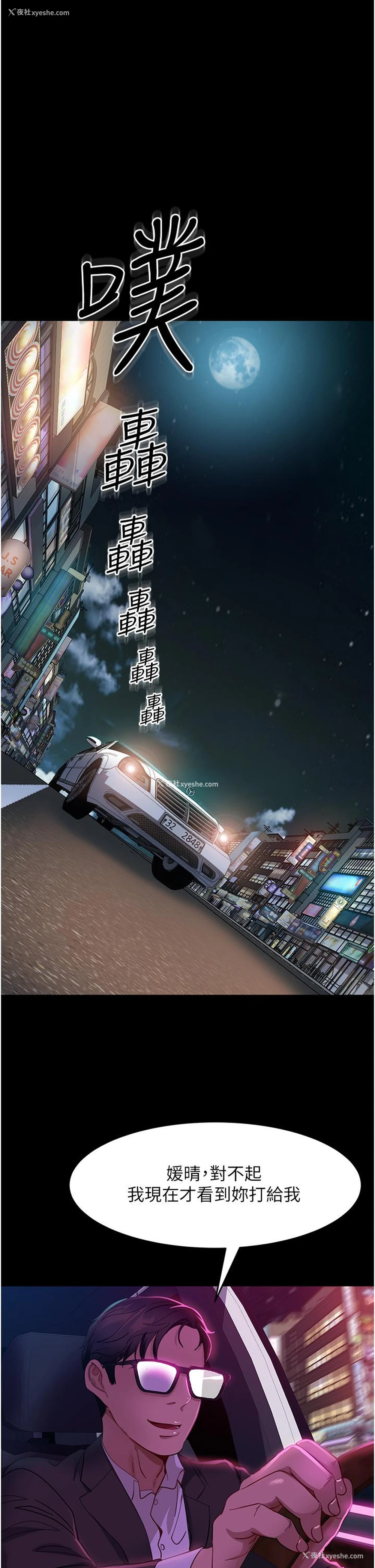 16P - 直男逆袭婚友社