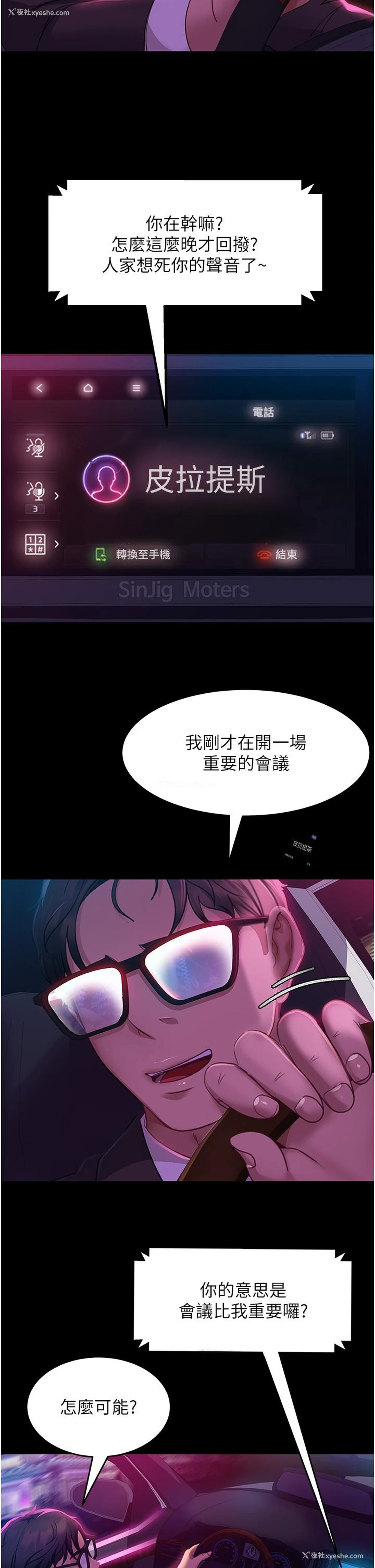 17P - 直男逆袭婚友社