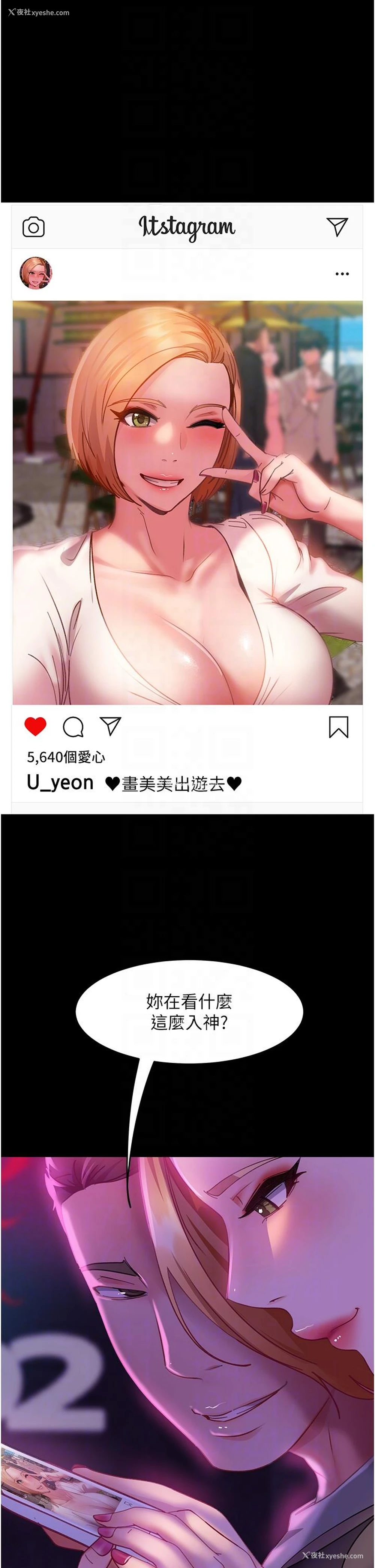 29P - 直男逆袭婚友社
