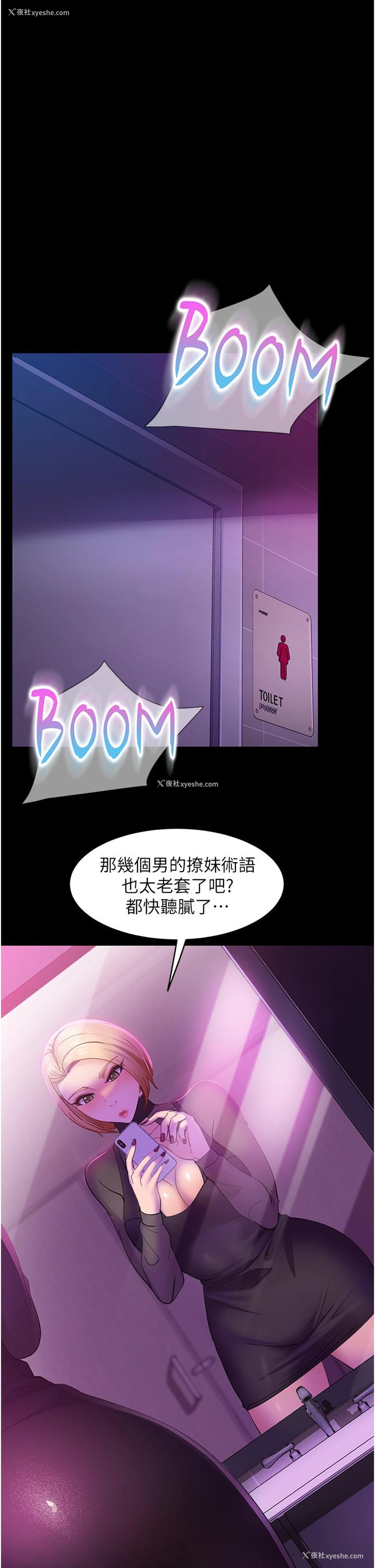 37P - 直男逆袭婚友社