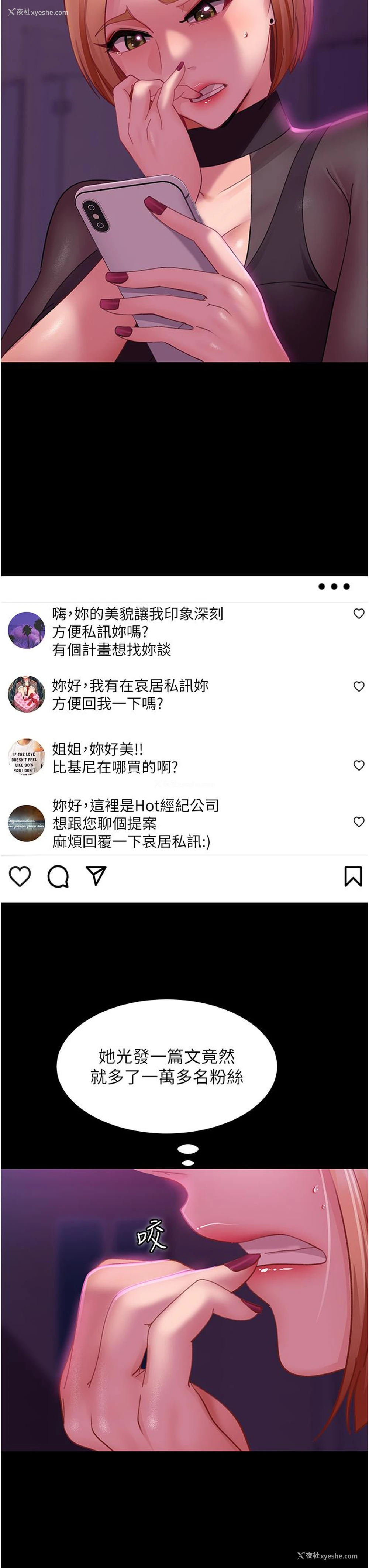 39P - 直男逆袭婚友社