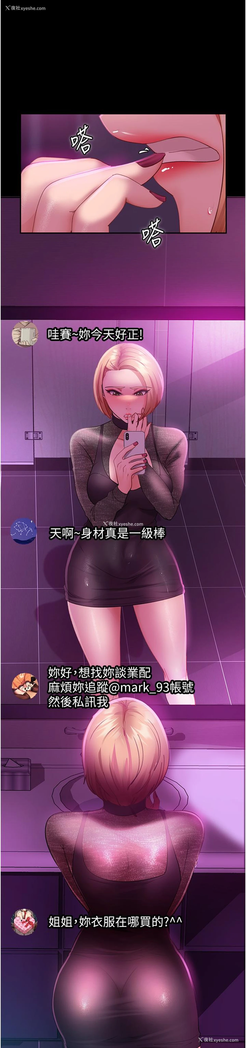 43P - 直男逆袭婚友社