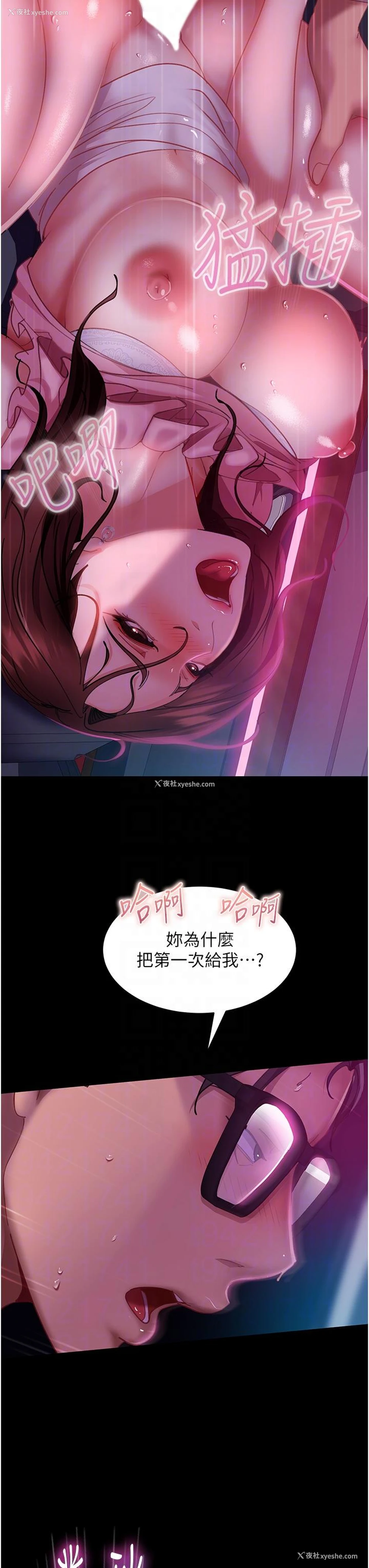 6P - 直男逆袭婚友社