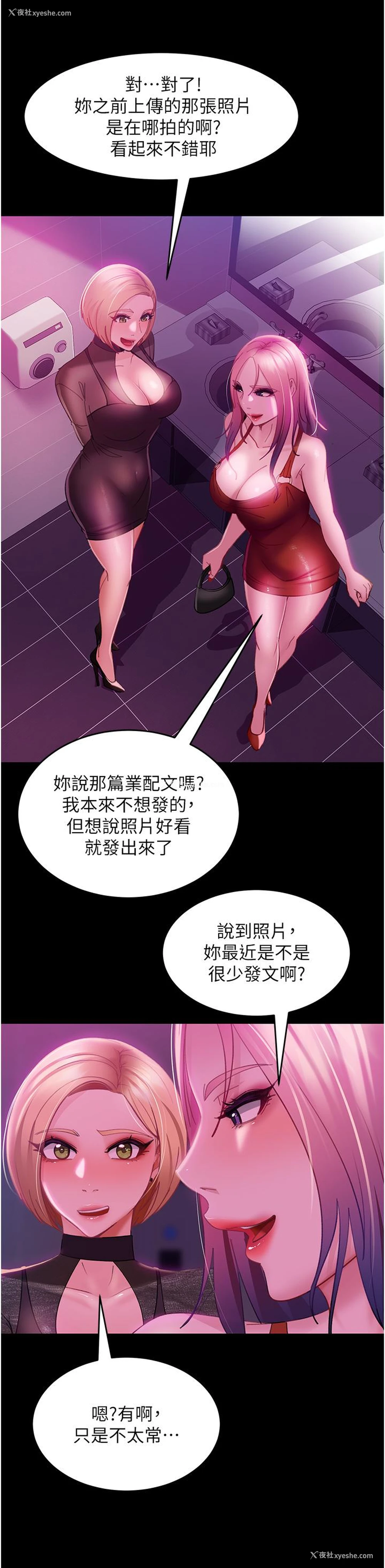 11P - 直男逆袭婚友社