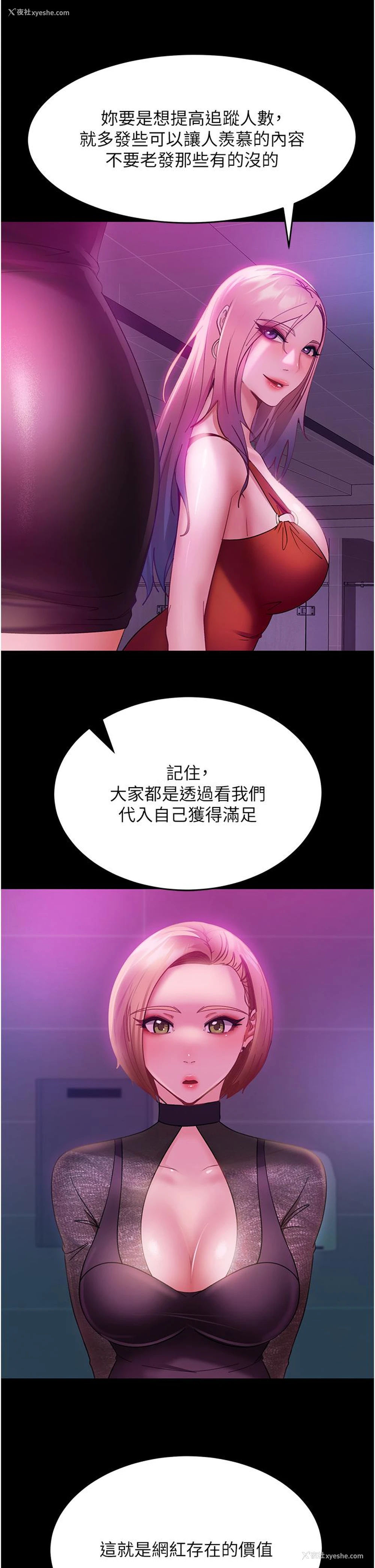 12P - 直男逆袭婚友社