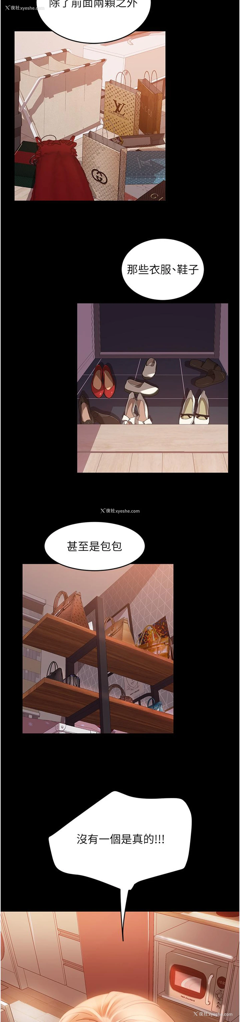 17P - 直男逆袭婚友社