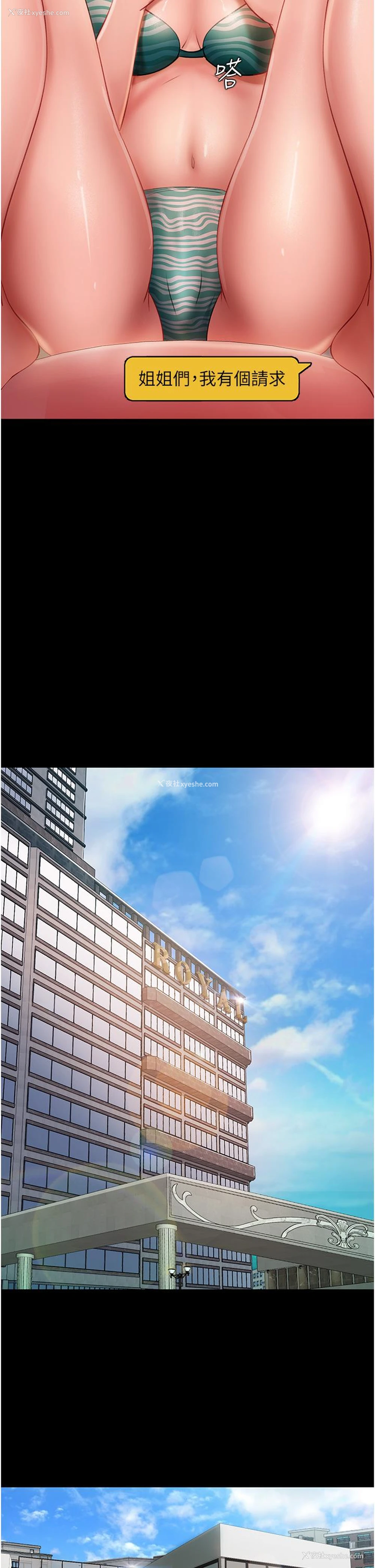 20P - 直男逆袭婚友社