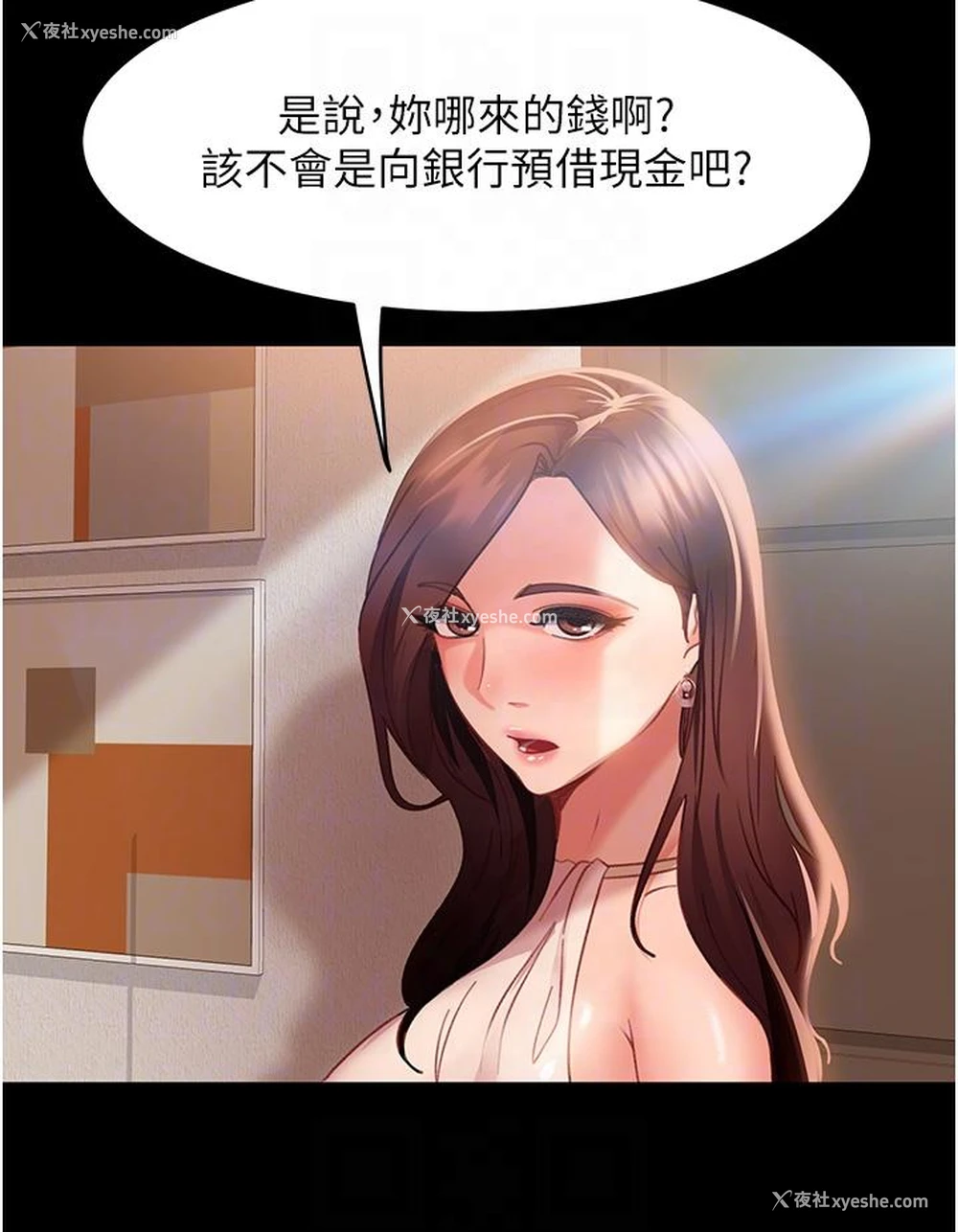 22P - 直男逆袭婚友社