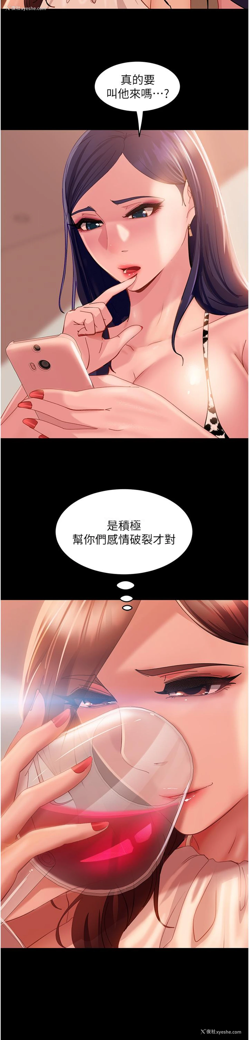 29P - 直男逆袭婚友社