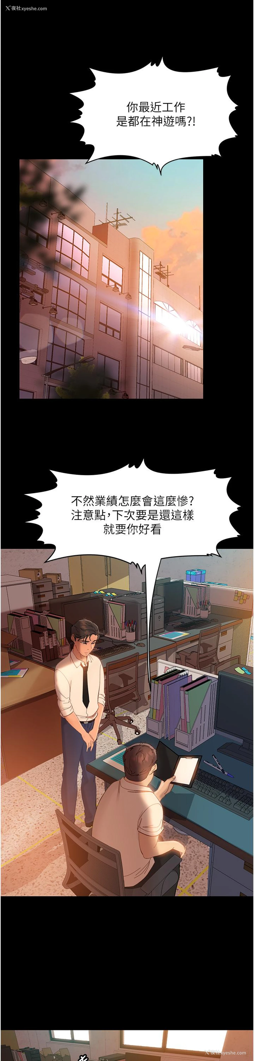 31P - 直男逆袭婚友社