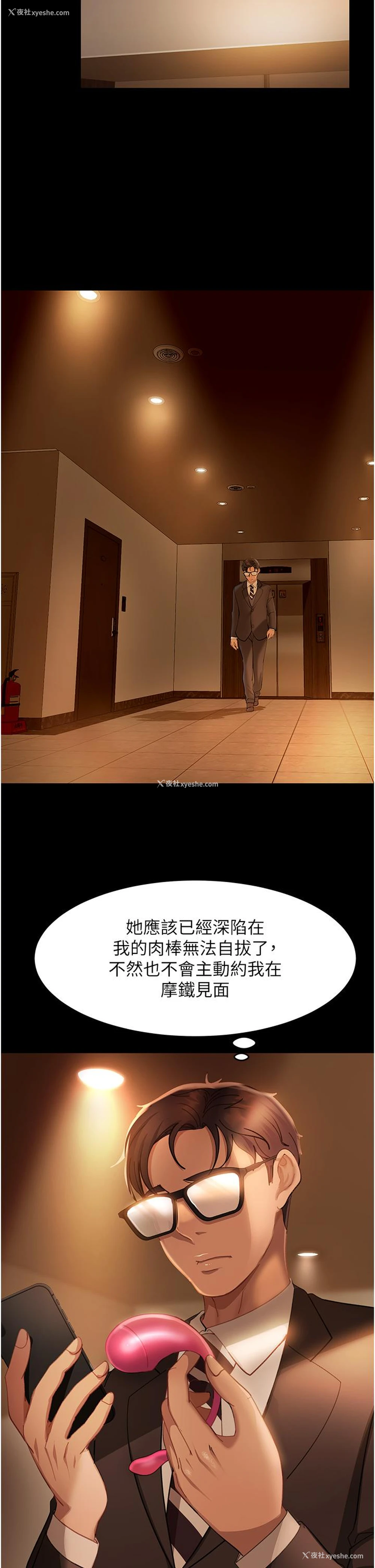 36P - 直男逆袭婚友社