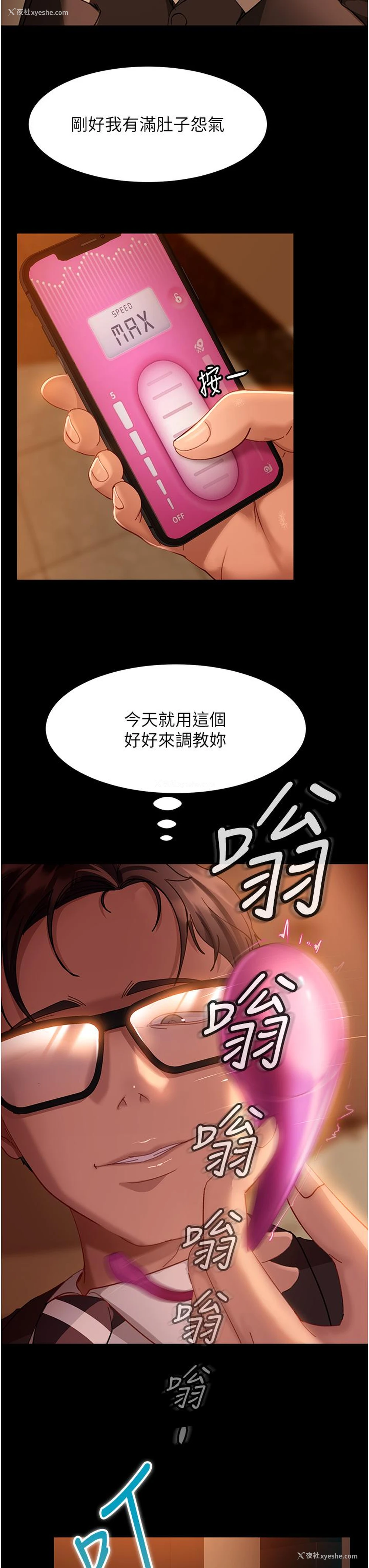 37P - 直男逆袭婚友社