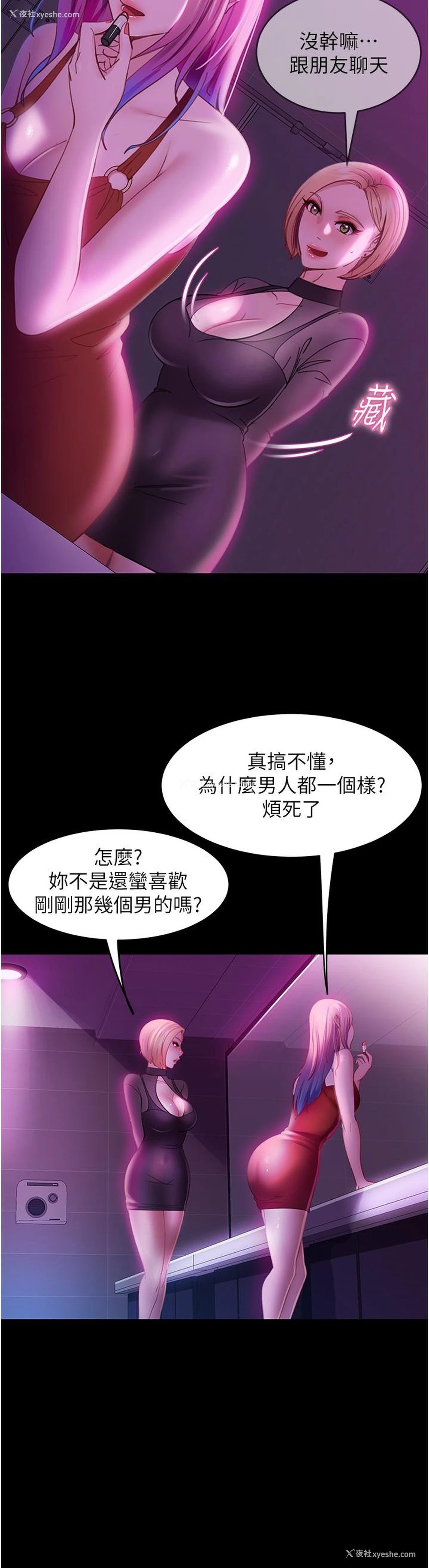 7P - 直男逆袭婚友社