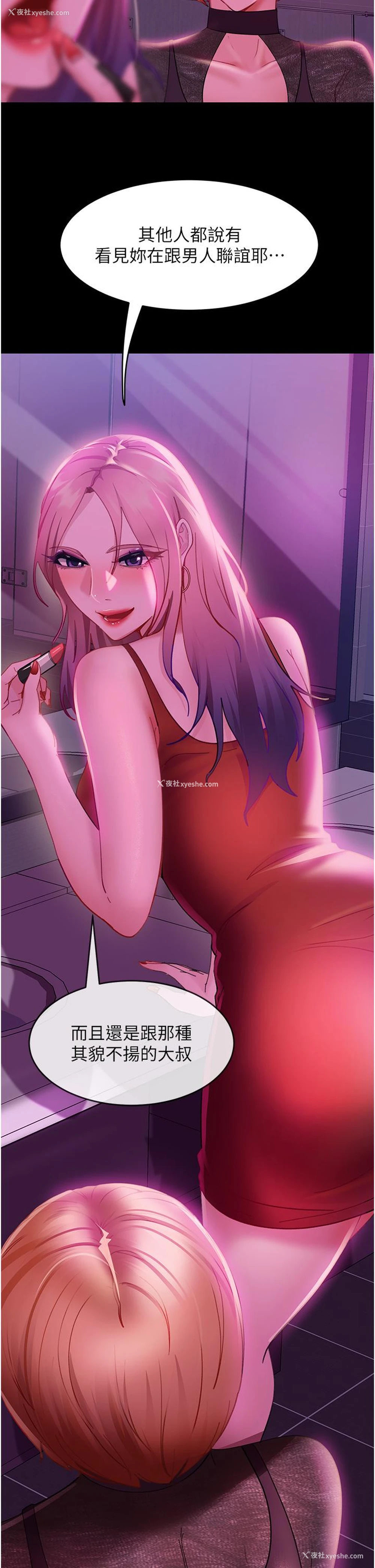 9P - 直男逆袭婚友社