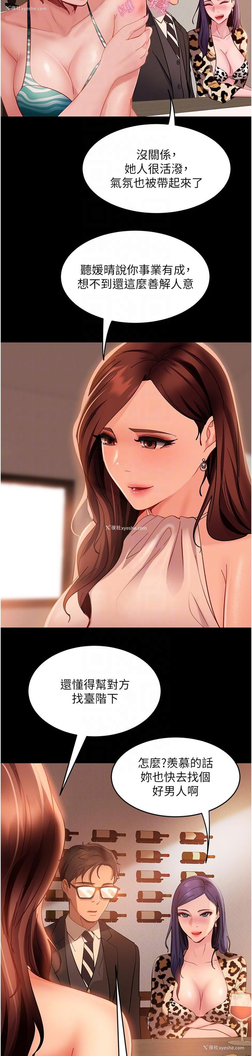 18P - 直男逆袭婚友社
