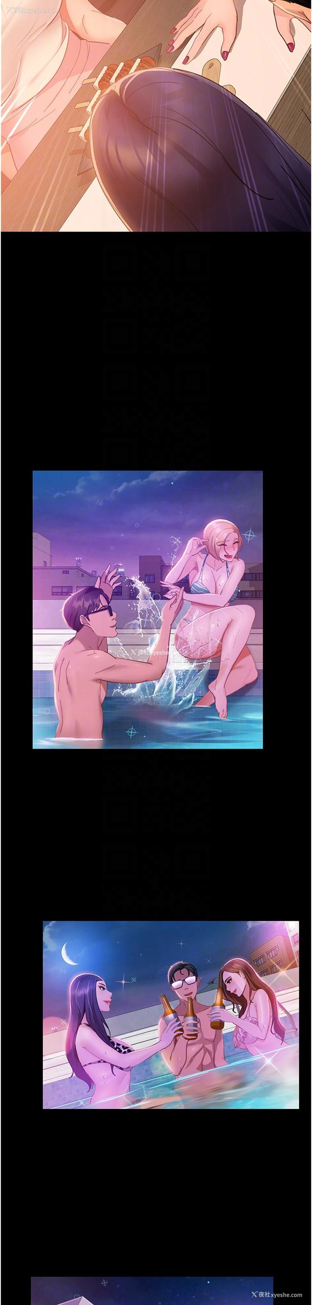 26P - 直男逆袭婚友社