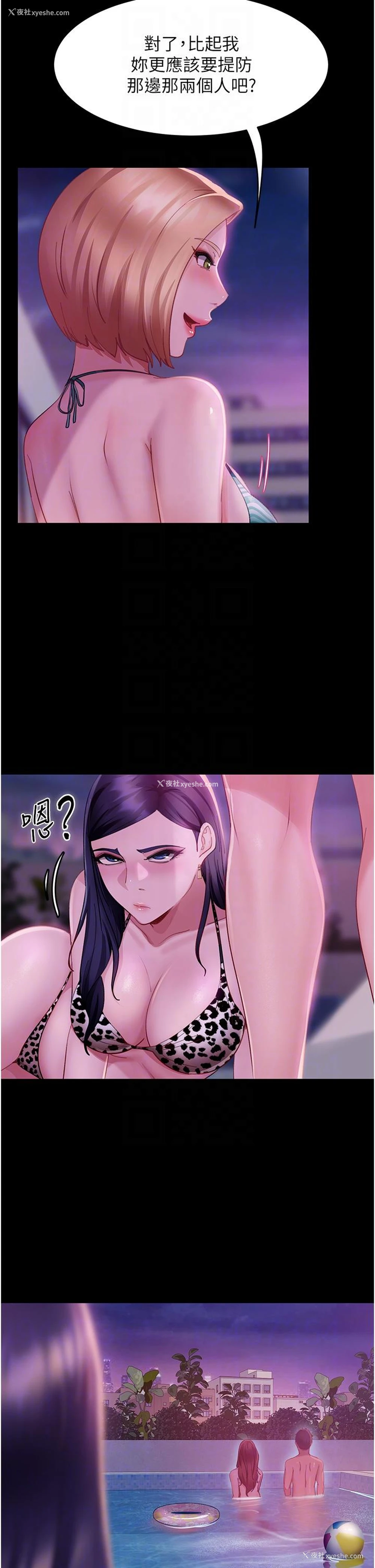 30P - 直男逆袭婚友社