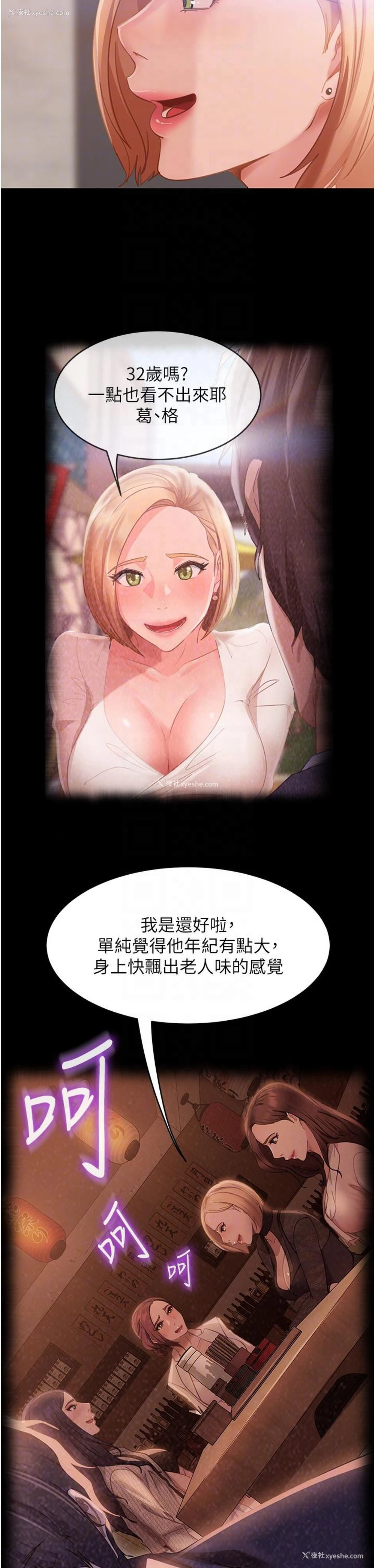 7P - 直男逆袭婚友社