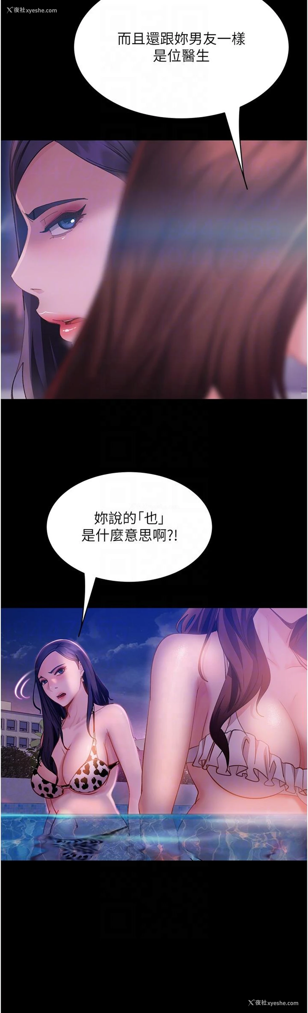 10P - 直男逆袭婚友社