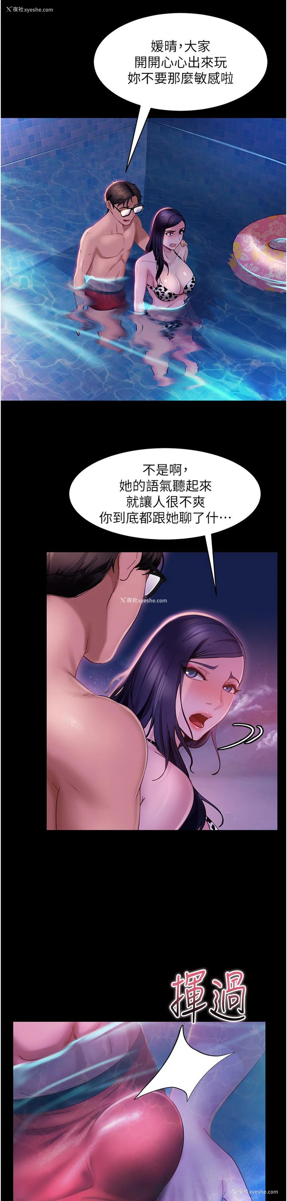 11P - 直男逆袭婚友社