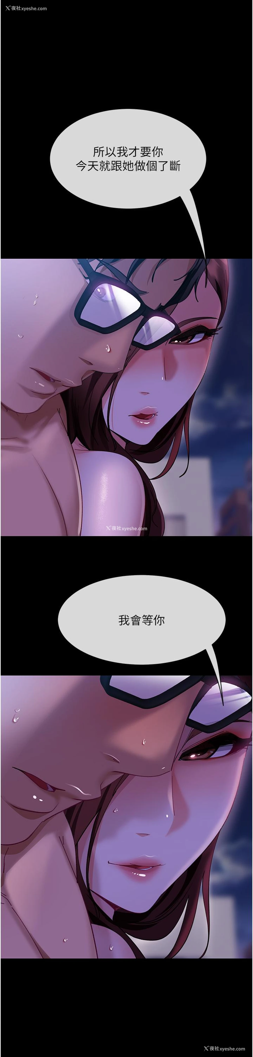 1P - 直男逆袭婚友社