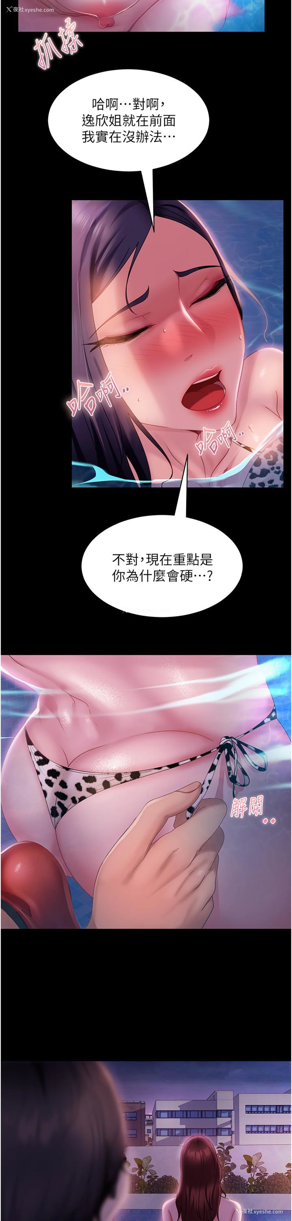 17P - 直男逆袭婚友社