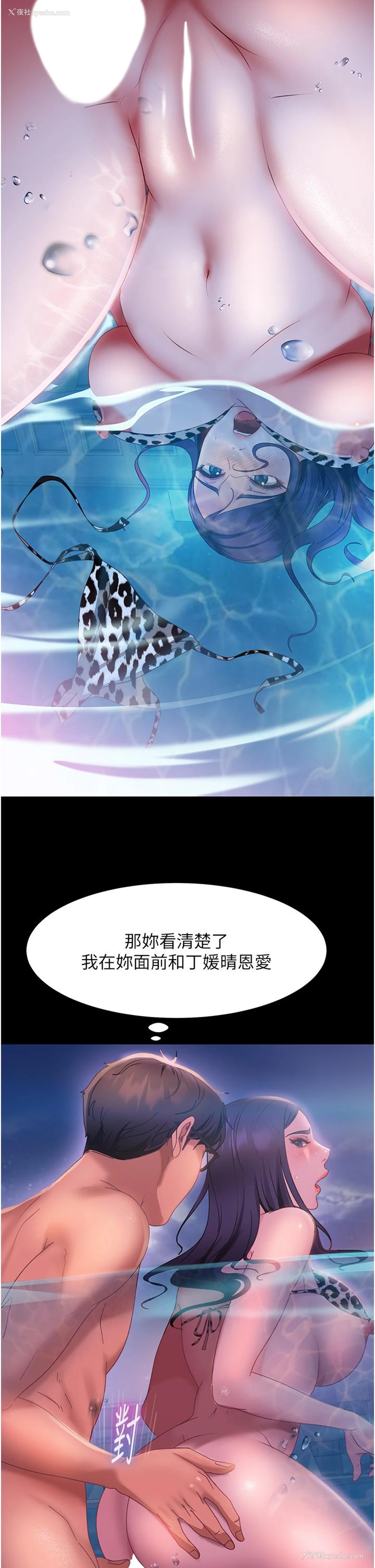 20P - 直男逆袭婚友社