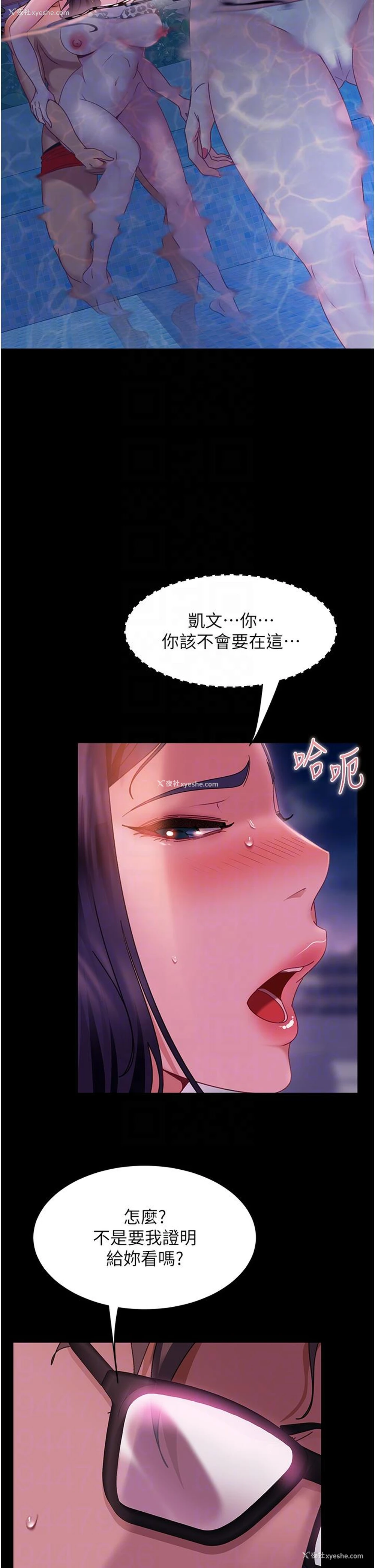 22P - 直男逆袭婚友社